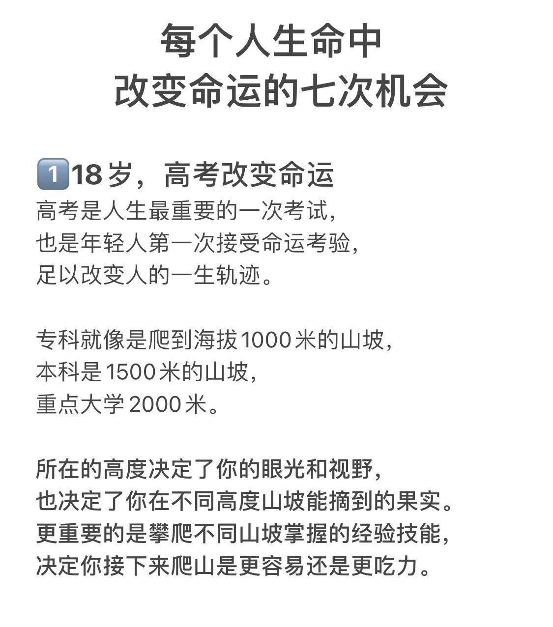 包含建业客场告负，暂时难以改变低迷的表现的词条