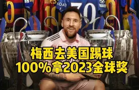 梅西破门尤文图斯，巴塞罗那胜利夺冠(尤文 梅西)