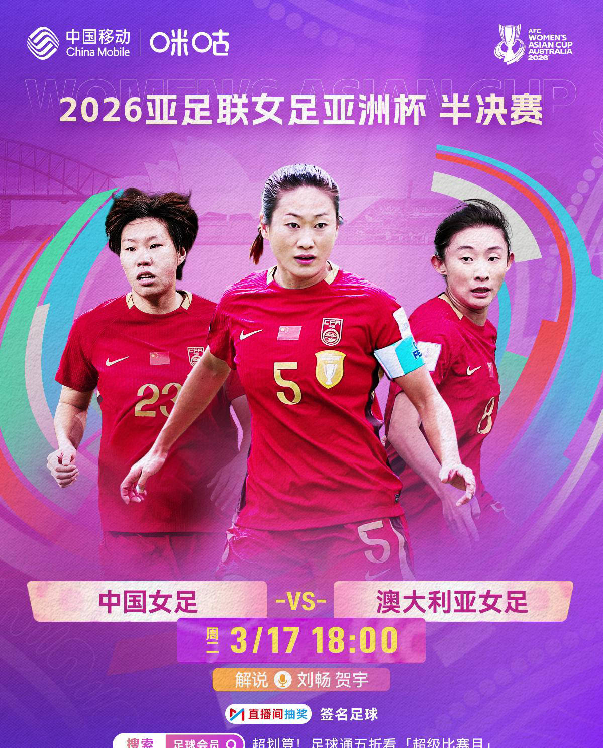国际足坛精彩连连，球迷满怀期待期待世界杯荣耀的简单介绍