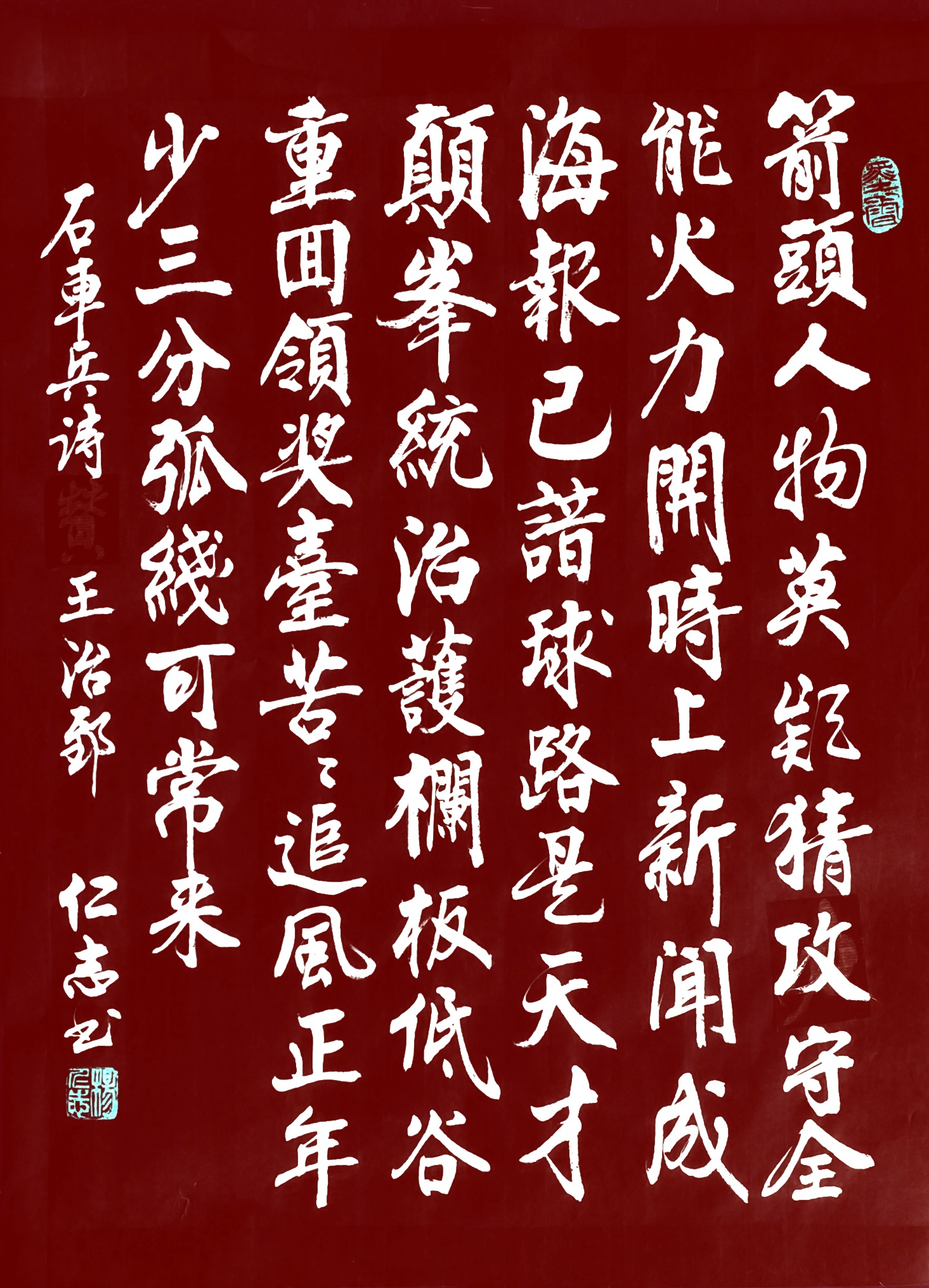 关于铁壁铜墙坚守阵地，对手难以逾越的信息