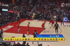 包含开拓者主场逆转马刺,豪取二连胜的词条 包含开拓者主场逆转马刺,豪取二连胜的词条